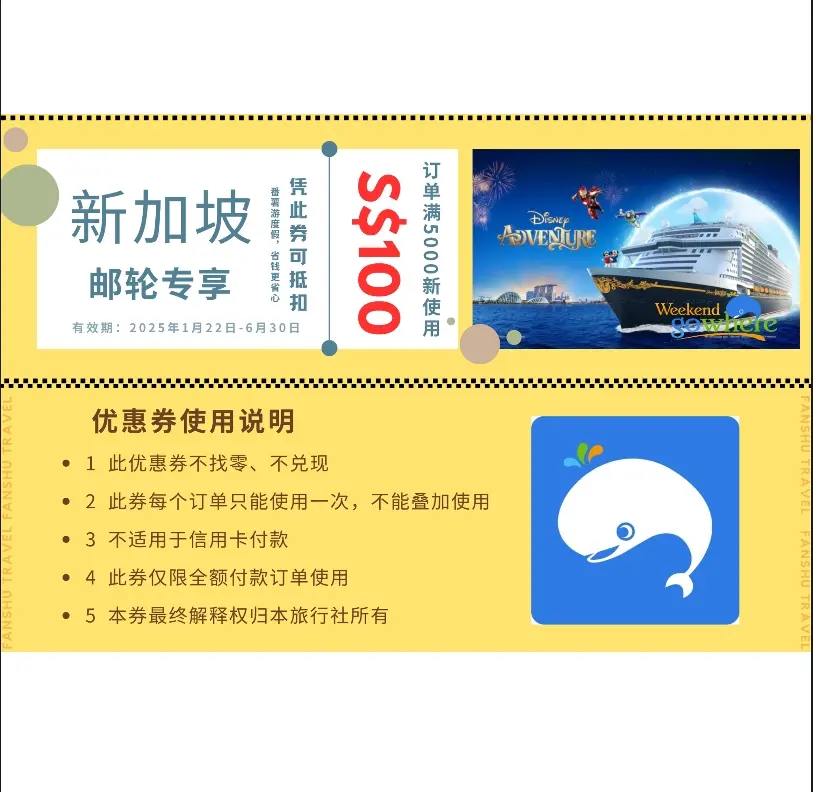 【Physical Voucher 】$100 Travel Voucher | Cruise Bookings Over $5000 SGD | Instant Savings