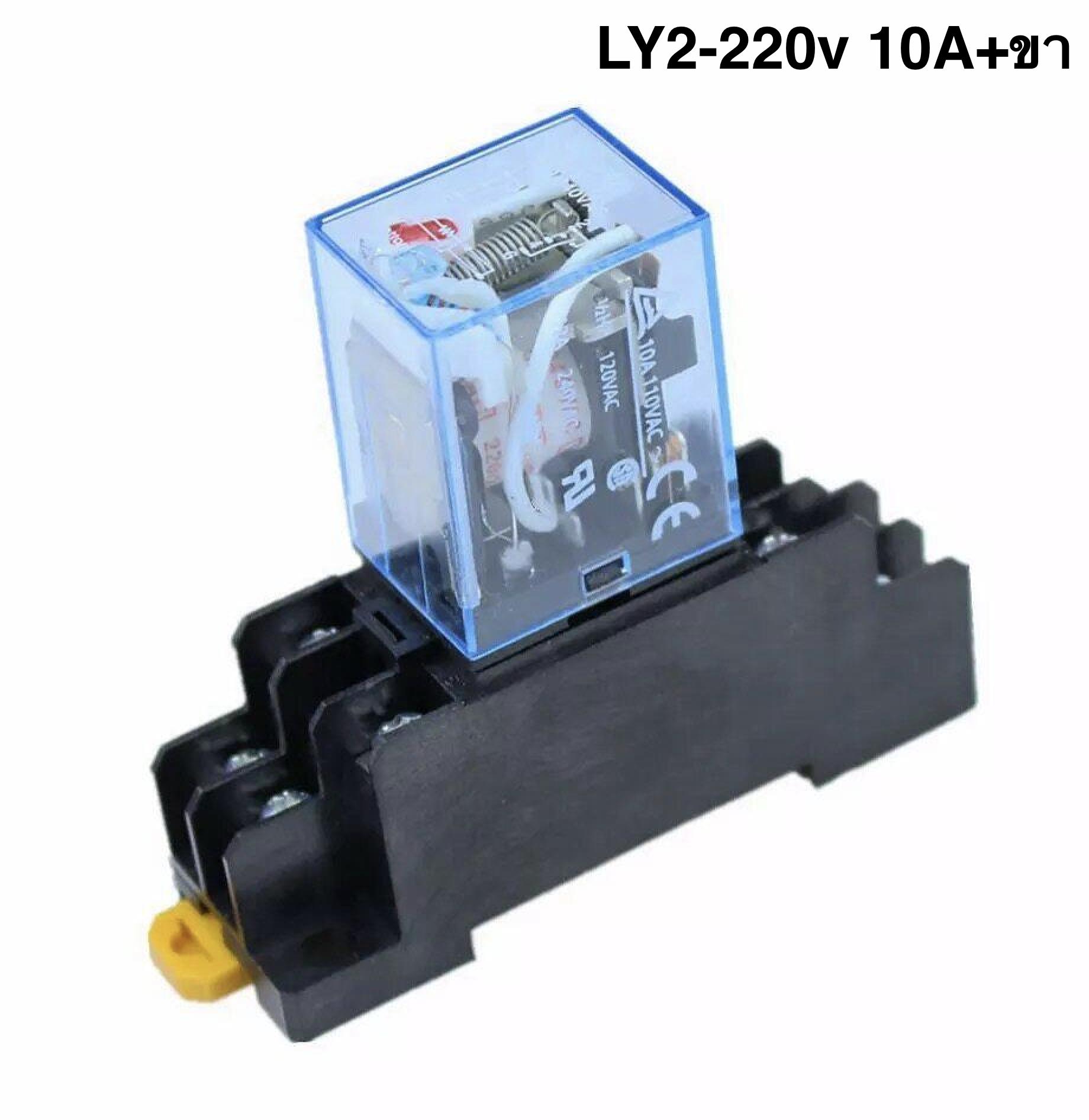 รีเลย์ LY2 LY4 10A RELAY 12VDC , 24VDC,110V, 220VAC Socket PTF-08A