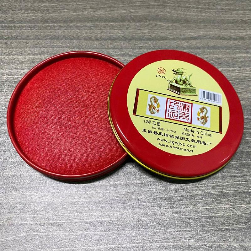 Hộp mực đóng dấu, ấn triện tiện lợi - Đường kính 9cm 0