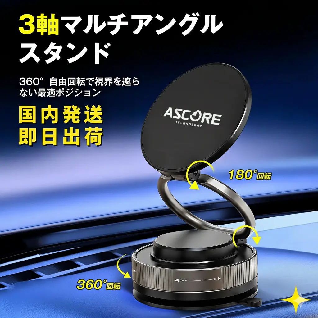 ASCORE 車載マウント、マグネット式スマホホルダー：強力なナノゲル