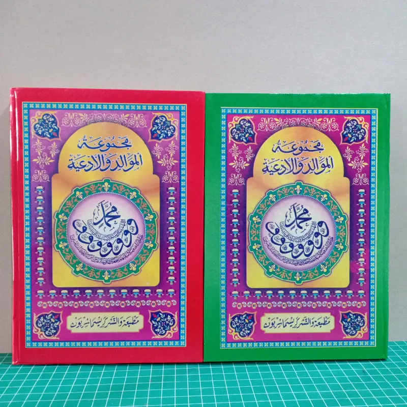 Maulid AlBarzanji/Majmu Maulid/Barzanji Rawi/ Maulid Diba Ukuran B5 Quran Kitab Cd 0