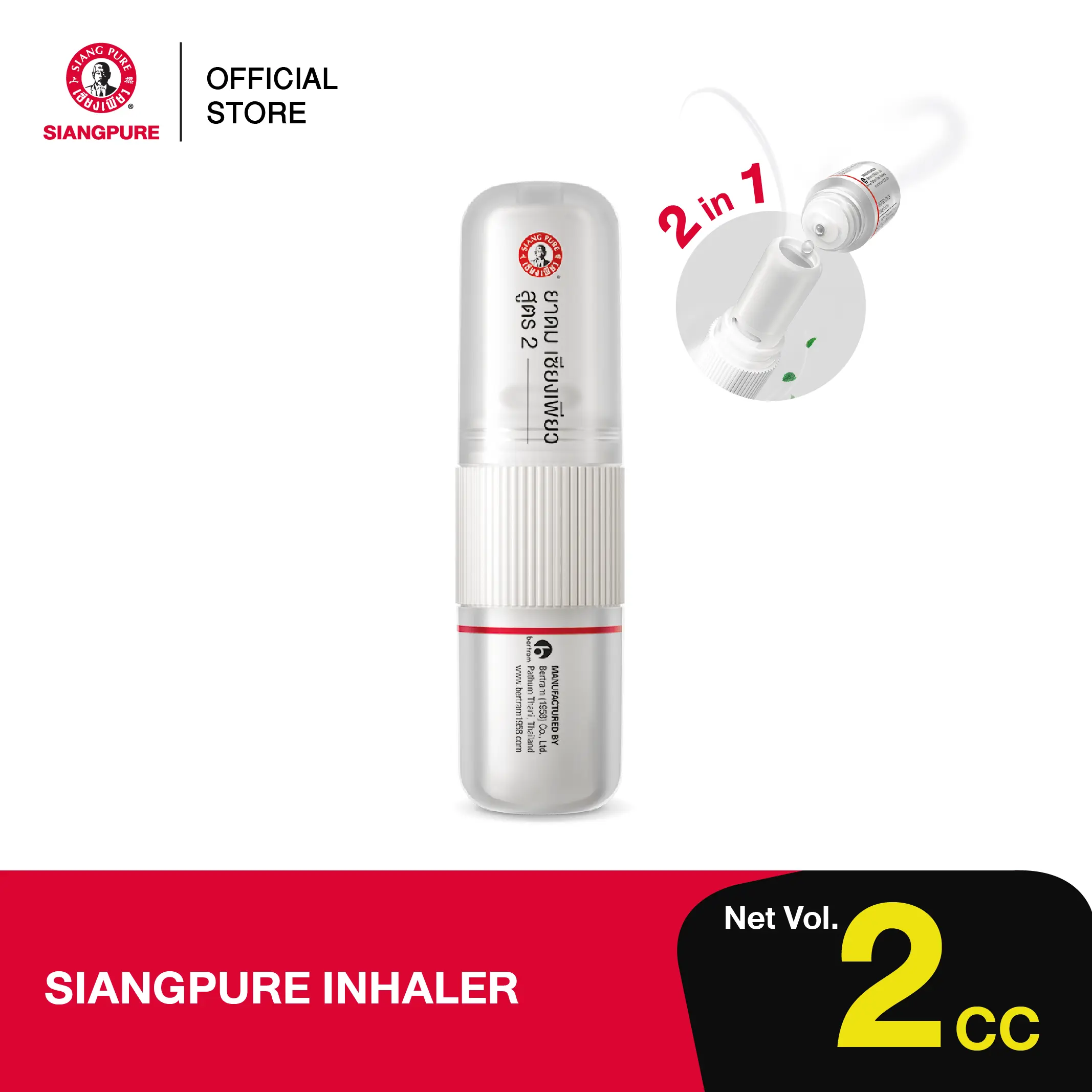 Siang Pure Inhaler 2in1 (6pcs) Healthcare Therapeutic
