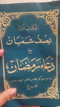 Product Review of Buku/Kitab Doa Doa Ramadhan Lengkap Bisa Cod from D**i A**i 0