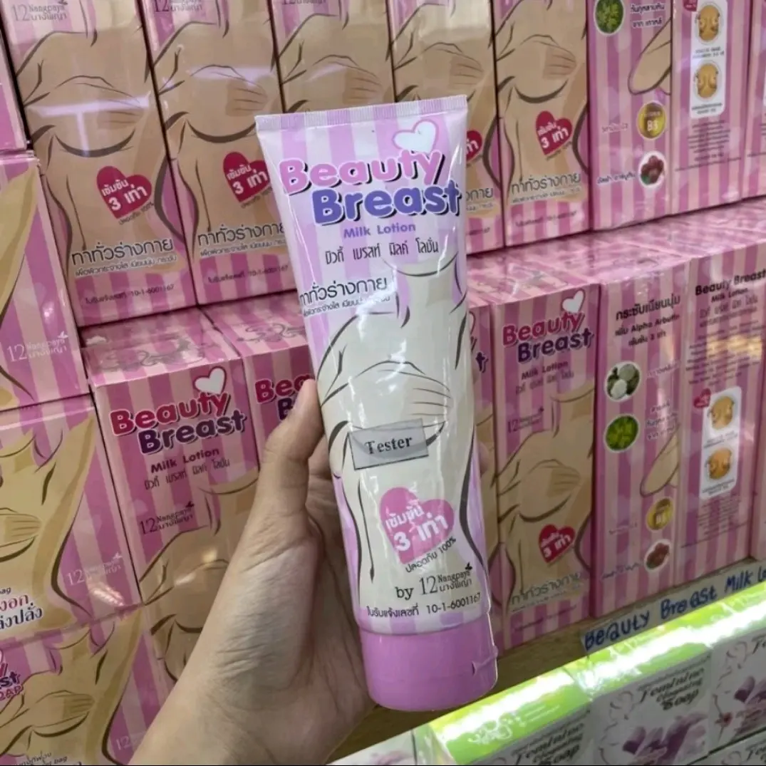 NANGPAYA BEAUTY BREAST LOTION PENGENCANG PAYUDARA 200ML ORIGINAL THAILAND