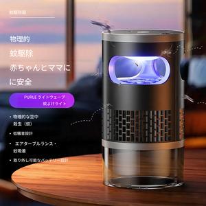 照明付き吸引機能付き室内用害虫捕獲器、蚊・果実ハエ・ハエナガムシ・蛾用の非電気式飛行昆虫トラップ、家庭用およびアウトドア用途
