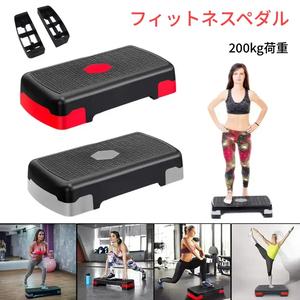 フィットネス用高さ調節ステップマシン、心肺トレーニングボード（エアロバイク）、安定した耐荷重200kg、家庭用フットペダル