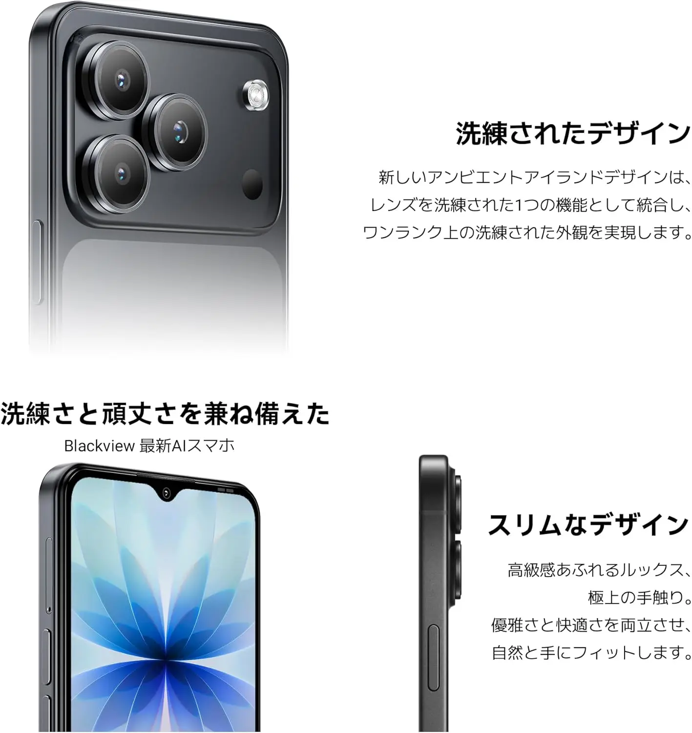 6.56インチSIMフリー スマホ Android 16、16GB+128GB（最大2TB拡張