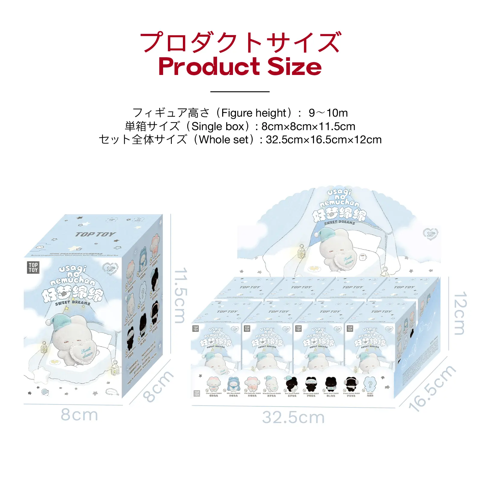 TOPTOY REMME ねむちゃん「スイートドリーム・コレクション ぬいぐるみ