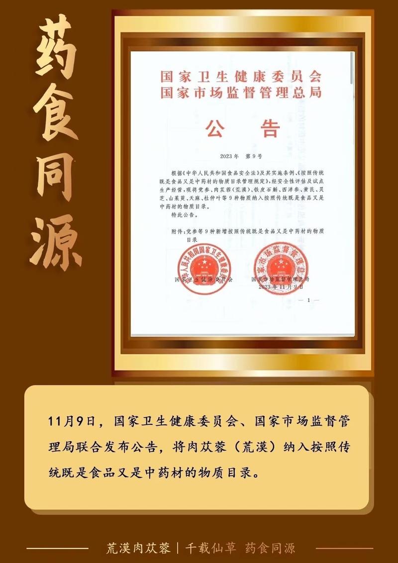 Product Introduction of Desertliving Cistanche Purée Drink Beverage Energy Natural 1