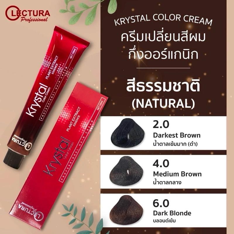 สีLectura Aurane เลคทูร่า(ไม่มีไฮโดรเจน)100มล.สีกึ่งออเกนิค ออเรน