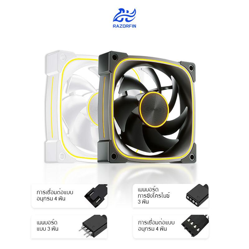RAZORFIN 9PRO เคสแฟนคอมพิวเตอร์ ARGB ดีไซน์กระจกไร้ขอบ รองรับ 5V 3Pin & 4Pin PWM พัดลมระบายความร้อนซ