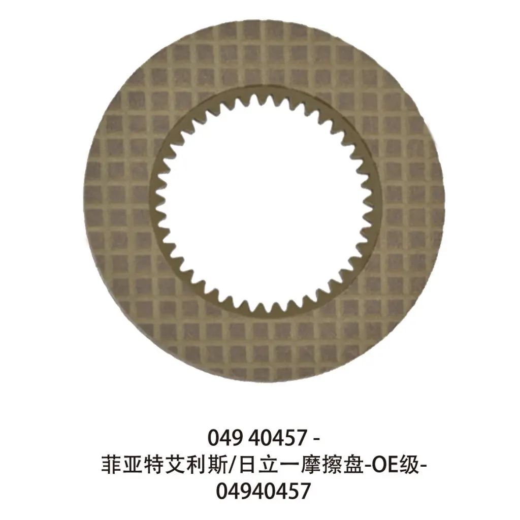049 40457 - FIAT ALLIS / HITACHI - DISC FRICTION