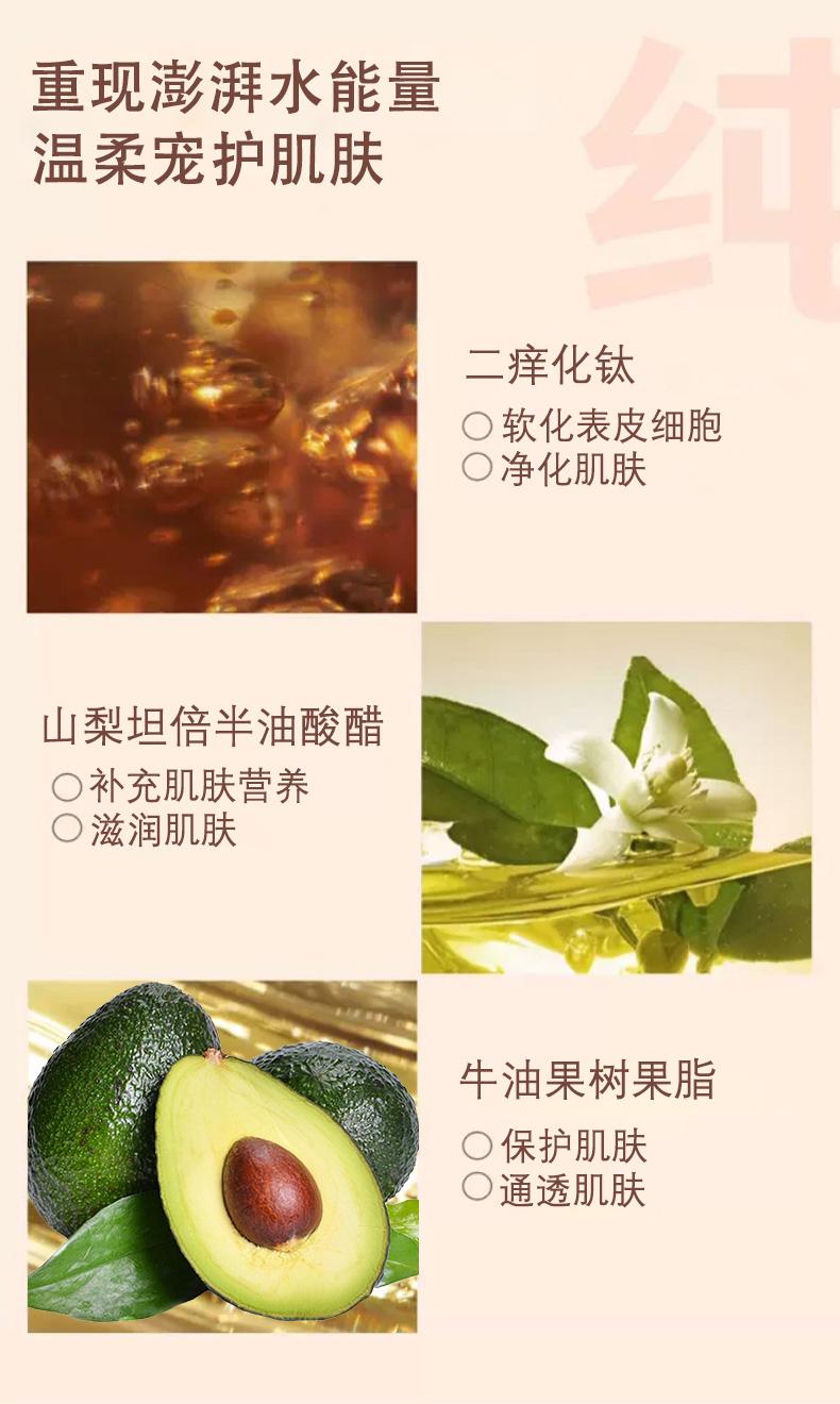 Product Introduction of Avocado Refreshing Cleansing Cleanser 7