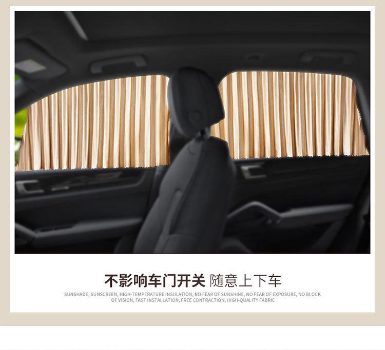 Product Introduction of Auto Curtain Private Car Automatic Retractable Magnetic Suction Window Track Glass Light Blocking Anti-Ddos Insulation Shade Cloth 8