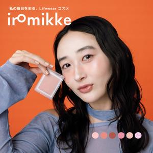 【ハイライトいらず】iromikke シングル パールチーク じゅわっと血色感 ツヤ肌 透明感 多幸感 抜け感