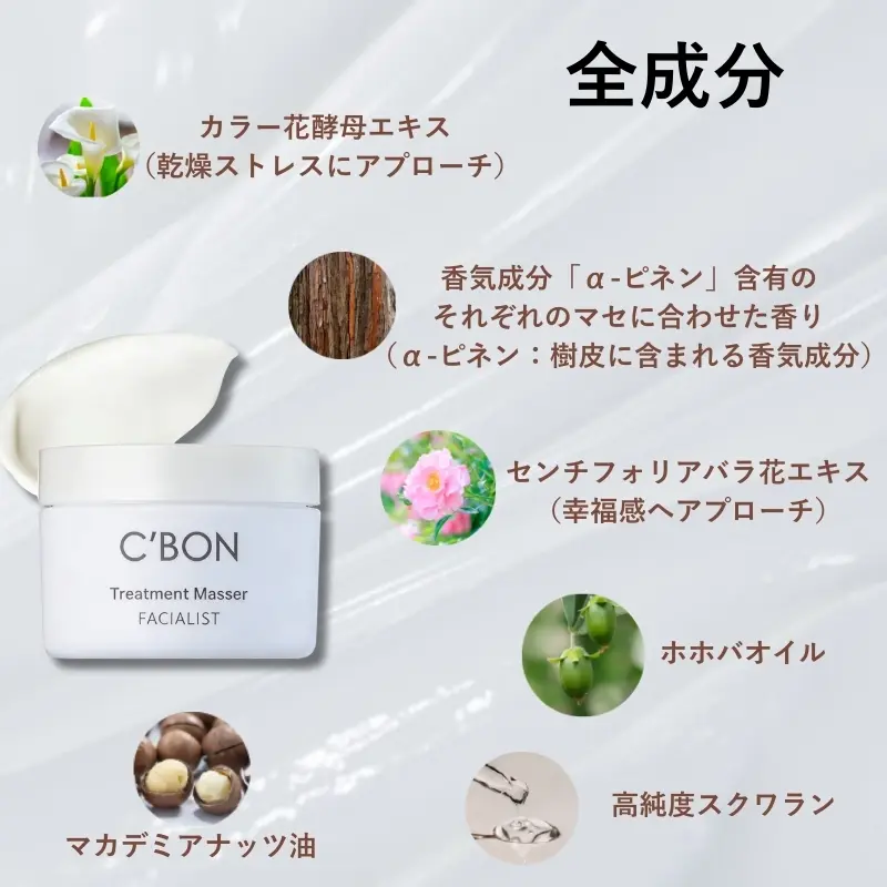 C'BON トリートメントマセ クレンジング＆マッサージクリーム 高純度