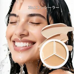 長持ちする三色コンシーラーパレット、赤み・くま・肌の色むらをカバーする滑らかなクリーミーテクスチャー、女性や女の子への素晴らしいギフト