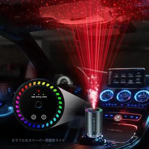 スマートカーエアーフレッシュナー、星空ライト付き充電式車用アロマディフューザー、3段階調整可能な車内用香り拡散器