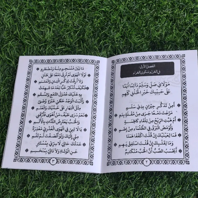 Qosidah Burdah Imam Albusiry HVS ijo 2