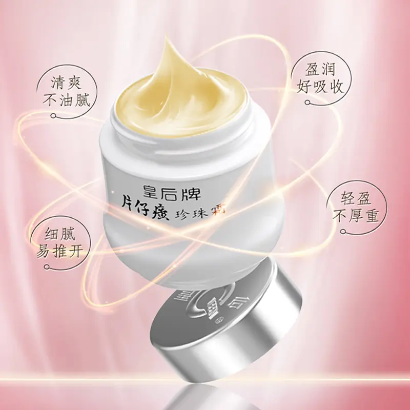 [Pien Tze Huang] Whitening Pearl Cream for removing freckles and brightening skin Pearl Cream Queen Pearl Cream Moisturizing face cream