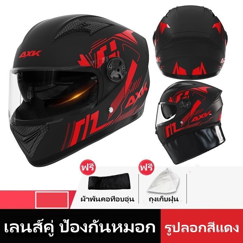 กันแสงสะท้อน ออกแบบกระจก2ชั้น AXK หมวกกันน็อค เต็มไบ แถมถุงกันฝุ่น หมวกกันน็อคจักรยานยนต์ หมวกกันน็อ