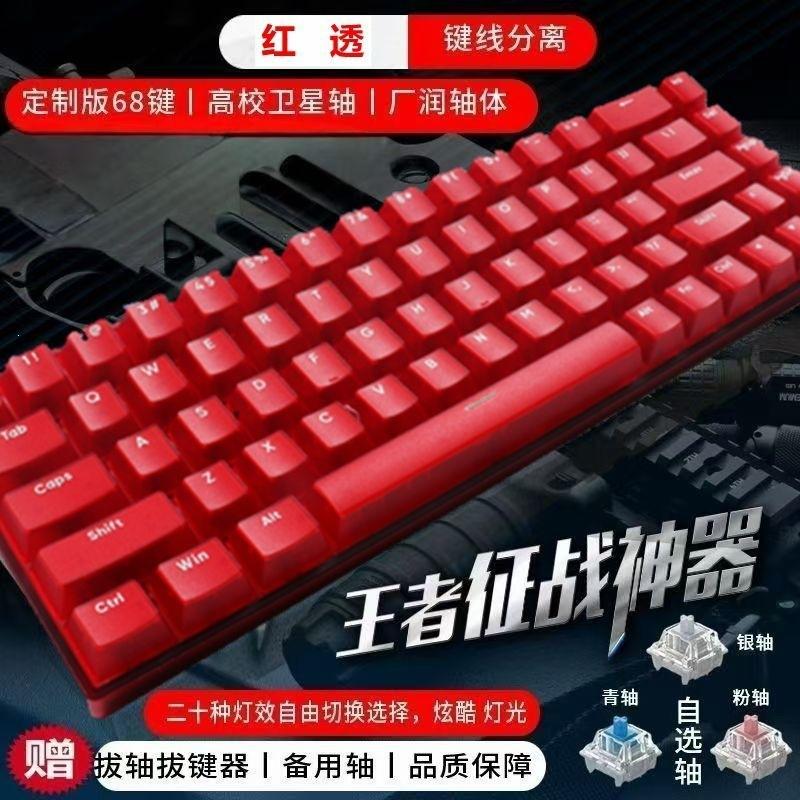 Bàn Phím Cơ Gaming MLOONG K680 Chuyên Game FPS MOBA, Red Color, 68 Keys, RGB LED, Multiple Modes