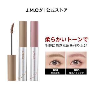 [アップグレードバージョン]JMCYオールインワンティントアイブロウジェル-自然な見た目でカラーシェイプ&ホールド使いやすい一日中色あせなし