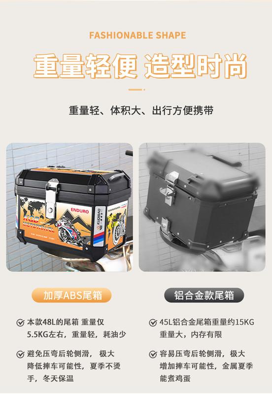 Product Introduction of Kuxibao Motorcycle Tail Box Large 48L Trunk Non-Aluminum Alloy Universal Small Size 35L Electric Bottle Trunk 2