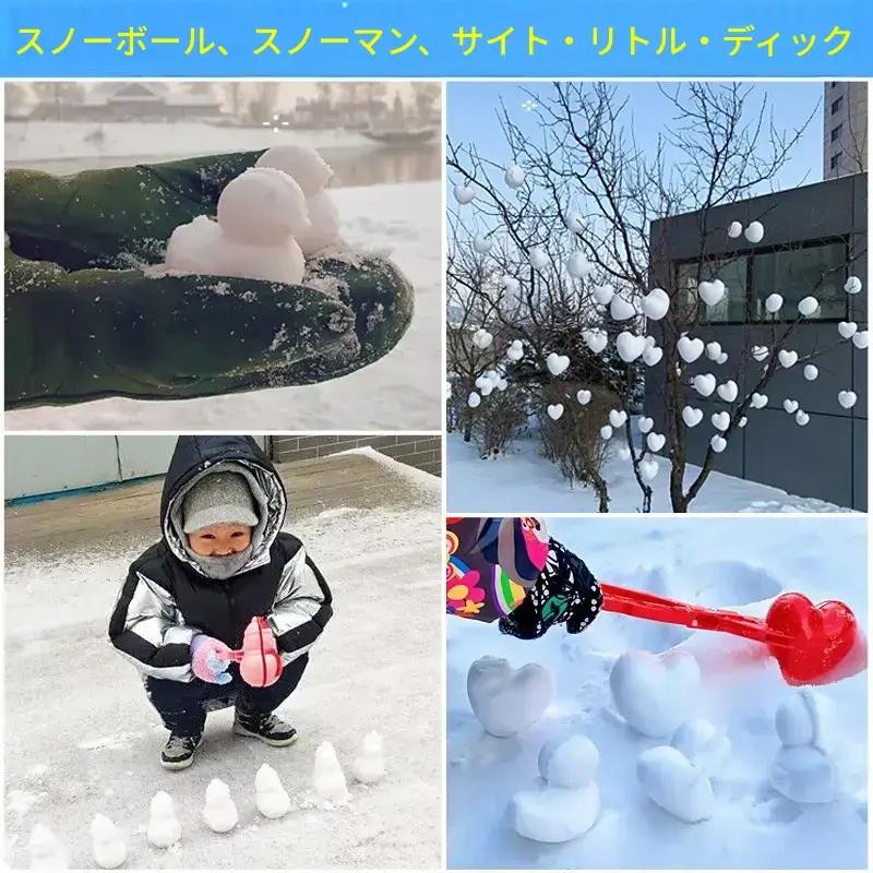 ダック スノーボールメーカーセット、複数のスタイル混合パック、冬の