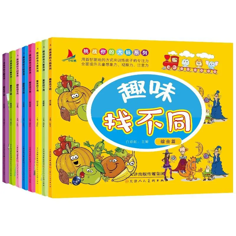 Spot the difference 8 books set