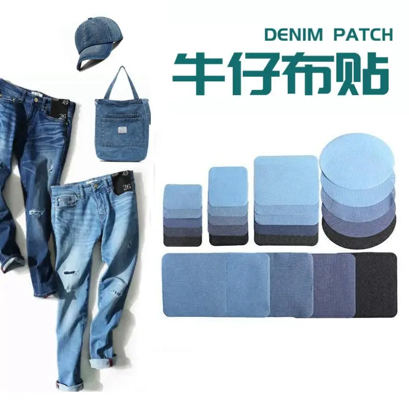 SAP-018 Self-adhesive Denim Cloth Patches for Clothes DIY Iron on Patch Appliques Jeans Pants Knee Clothing Stickers Elbow Badge Fabrics Soft Textiles