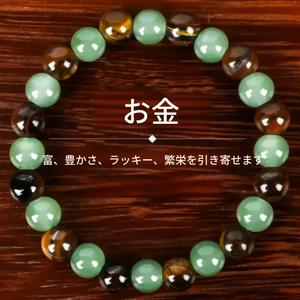 1点 アープルレインア お金を引き寄せるブレスレット（グリーンアベンチュリン＆タイガーアイ）— ブルーのフレンドシップブレスレット／ビーズジュエリー／保護ブレスレット／励ましギフト／ファッション／人工製ブレスレット／カラーブロック ビーズクリスタルブレスレット。人気商品