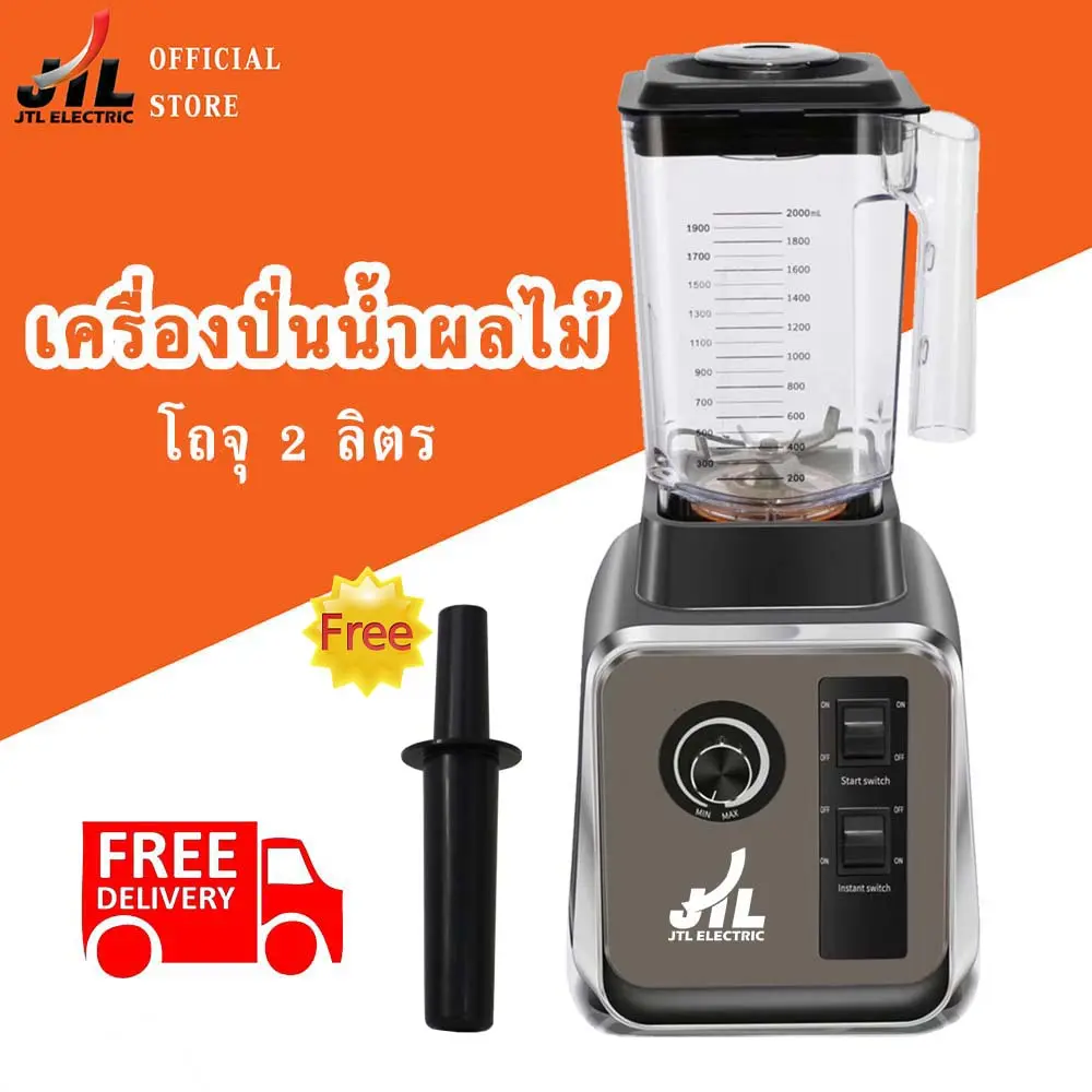 JTLเครื่องปั่นน้ำผลไม้ เครื่องปั่นอเนกประสงค์ เครื่องปั่นผลไม้ เครื่องปั่นน้ำผลไม้สมูทตี้ BD-388