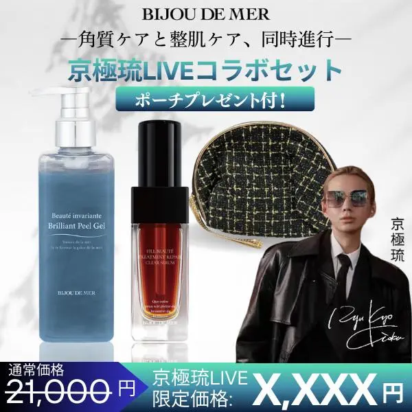 ビジュードゥメールボーテアンバリエンテ ザセラムエッセンスG 100