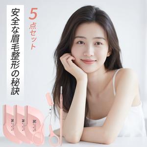 NABAOBEIの眉毛シェービングツールキットには、眉毛コーム、眉毛用ハサミ、眉毛用カミソリ、眉毛/まつ毛用ブラシが含まれています。シンプルなデザイン、軽量で精密な刃、安全メッシュカバー、人間工学に基づいたハンドルにより、初心者でも簡単に使いこなし、完璧な眉毛を作り上げることができます。