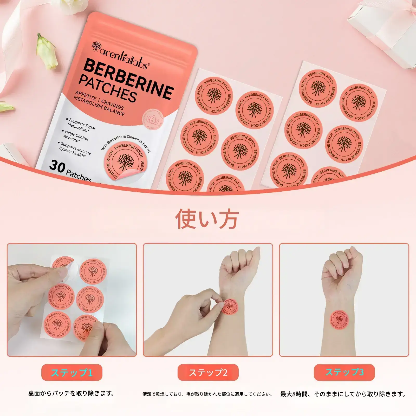 Acentiallabs ベルベリンパッチ 30枚入り、ベルベリン8.75mgとビタミン