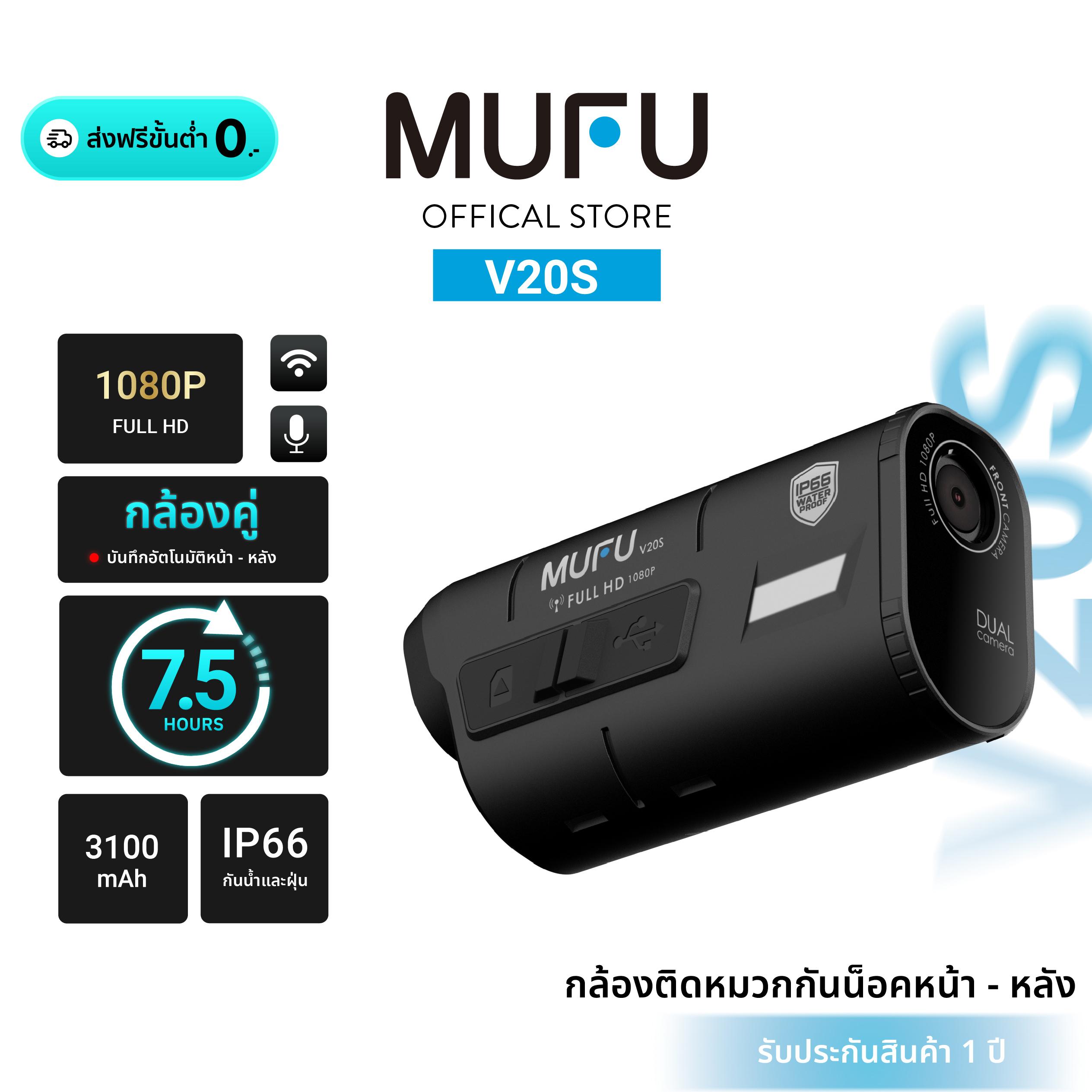 mufu v20s กล้องติดหมวกกันน็อค กล้องหน้าหลัง Full HD 1080P กันน้ำระดับIP66 Wifi ในตัว รับประกันสินค้า
