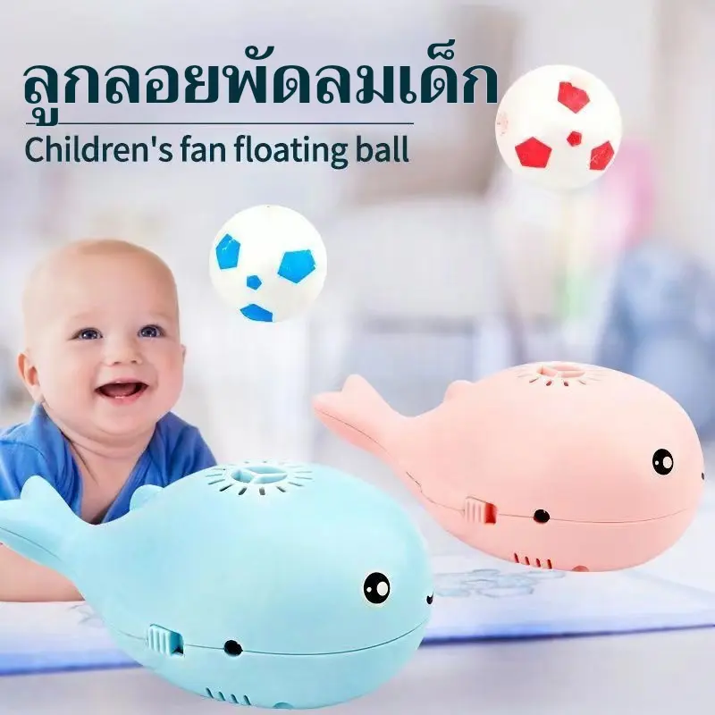 ของเล่นลูกบอลเหวี่ยงสำหรับเด็ก ดีไซน์ปลาวาฬมหาสมุทร น่ารัก และเล็ก ๆ น้อย ๆ ชาร์จเด็ก ลูกบอลเป่ามายากลเคลื่อนไหว ของเล่นที่สนุกสนาน เด็กหญิง เด็กผู้ชาย อาบน้ำ สีชมพู รถ  ตู้