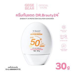 Dr.Beauty24+ Sunscreen SPF50+ PA+++ ครีมกันแดดหน้า เนื้อบางเบา 30g