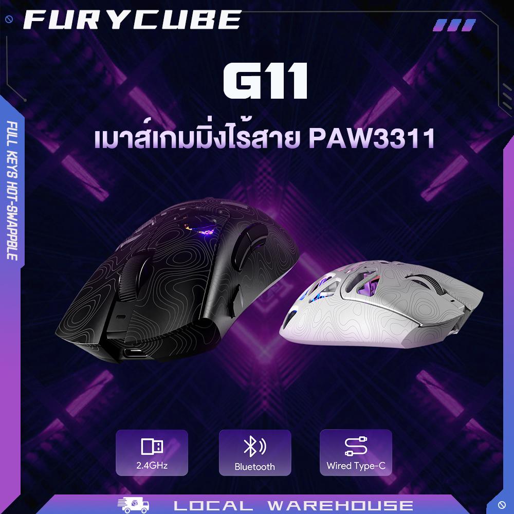 เมาส์สำหรับเล่นเกม G11 FURYCUBE เมาส์น้ำหนักเบา Contour Texture 3 mode Type-c/Bluetooth/2.4g Esports