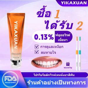 【YIKAXUAN】ยาสีฟัน โปรไบโอติก ไมด์ ขนาด 100 กรัม ซื้อ 1 แถม แปรงสีฟัน 2 กลิ่มหอม ดูแลช่องปาก เหมาะสำทุกเพศทุกวัย