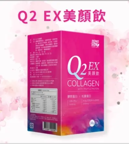 Q2 EX Collagen with Truffle Protein (Skin Health and Regeneration)