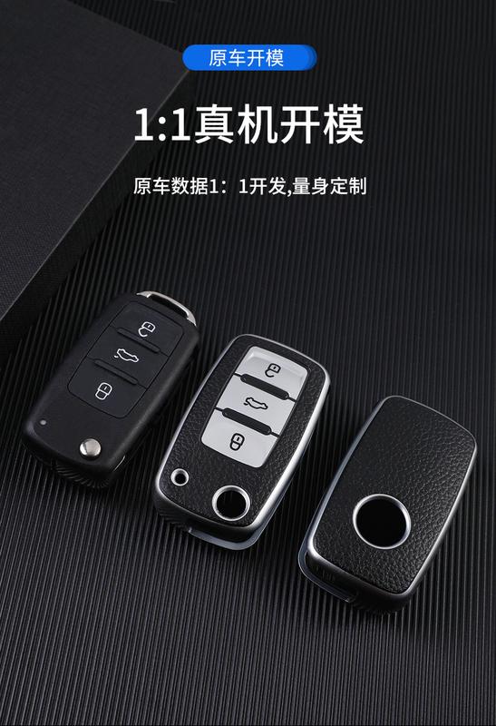 Product Introduction of For Leather Car Key Case Full TPU  Cover Protection Shell Bag for VW Tiguan Passat Golf Jetta Lavida Skoda 4