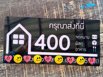 Product Review of ป้ายบ้านเลขที่ ( 15x30 ซม. ) พร้อมชื่อและที่อยู่  (งาน เลเซอร์ เซาะร่อง ) ใช้งานคุ้มๆ ทนๆ เลย (เล็กและใหญ๋่ ) from D** 0
