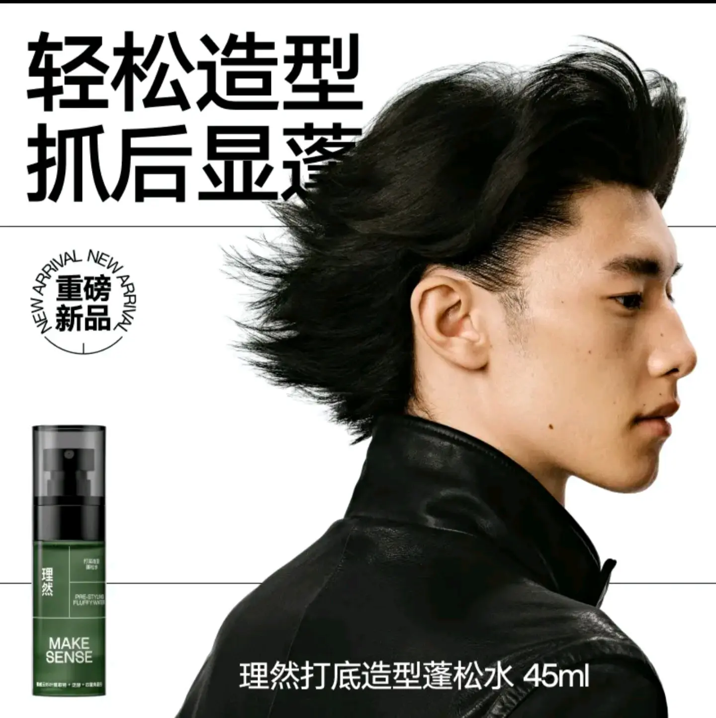 LIRAN hair Volumizing Leave-in Spray Long-lasting Men's Styling Air Gel Natural Styling Oil Control high head
