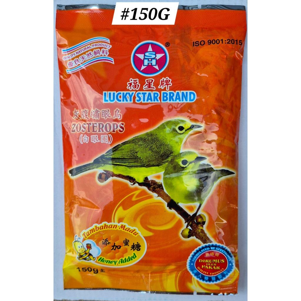 Lucky Star Zosterops 150gram Bird Food White Eye Makanan Burung White-eye Mata Putih Feed
