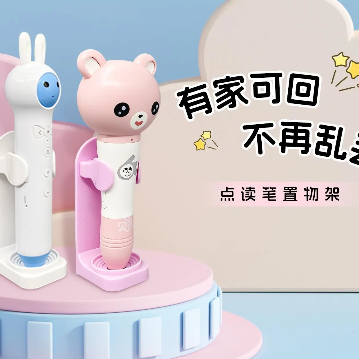 Children's Learning Talking Pen Storage Rack Student Talking Pen Universal Student Study Dormitory Desktop Storage Free
