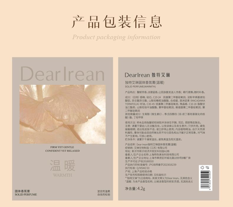 Product Introduction of Dearlrean Solid Fragrances 24
