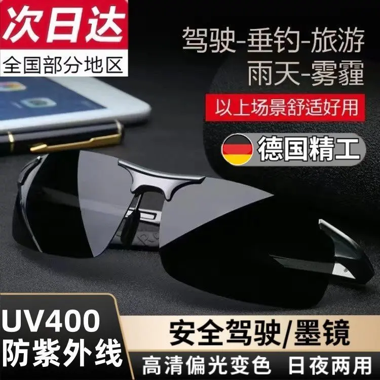 Sunglasses, sunglasses, sun protection and UV protection glasses