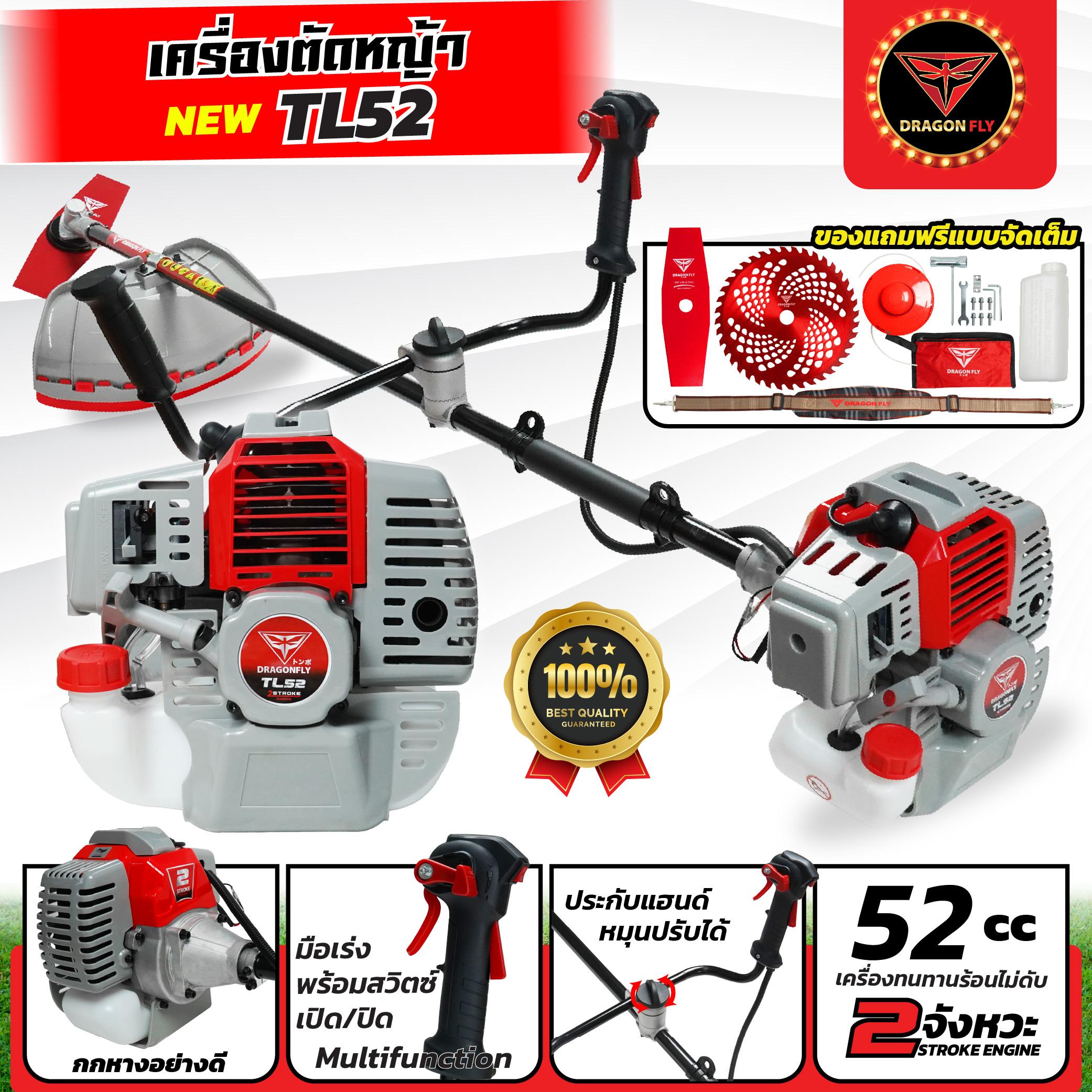 เครื่องตัดหญ้าTL52 เครื่องตัดหญ้าDGF 2 จังหวะ เครื่องตัดหญ้าครบชุด เครื่องทนทาน ร้อนไม่ดับ